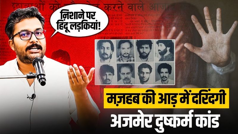 CLIP | कन्या गुरुकुल में शत्रुबोध और लव जिहाद पर कार्यशाला