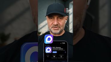 Мессенджер Max. За нами следят