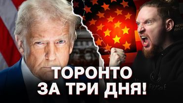 ТРАМП захватит Канаду, Панаму и Гренландию?