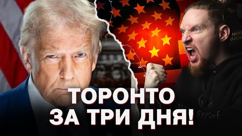 ТРАМП захватит Канаду, Панаму и Гренландию?