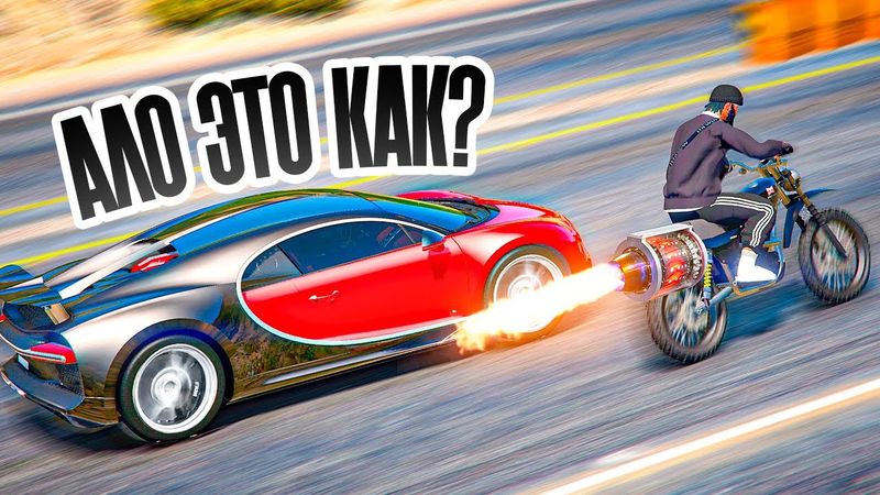 МЕНЯ ЗАБАНЯТ!!! ЧИТ НАСТРОЙКА ДЛЯ МОТОЦИКЛА ЗА 10.000$, САМЫЙ БЫСТРЫЙ ТРАНСПОРТ БЕЗ ДОНАТА В GTA 5RP