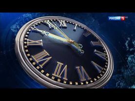 Начало праздничного выпуска Вестей в День ВМФ (Россия 1 HD, 26.07.2020)