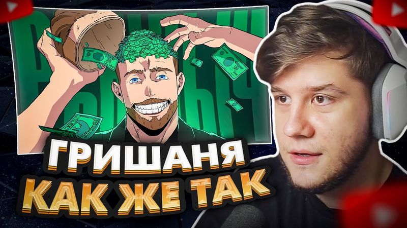 ЛАГОДА СМОТРИТ: Лицемерная бездарность - Гриша РЫНДЫЧ