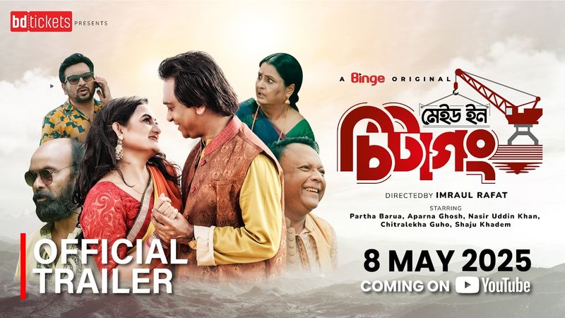 Made In Chittagong | Official Trailer | Partha Barua | Aparna Ghosh | Nasir Uddin | 8th May