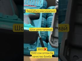 Таламай акция