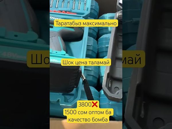 Таламай акция