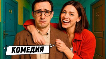 ОН ХОТЕЛ ЖИТЬ СПОКОЙНО, НО СОСЕДКА РЕШИЛА СДЕЛАТЬ ИЗ НЕГО МУЖИКА! 🔥 Неадекватные люди