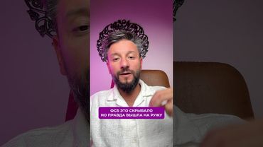 ФСБ это скрывало, но правда все равно вышла на ружу 😳 #эзотерика #секретыматрицы #фсб