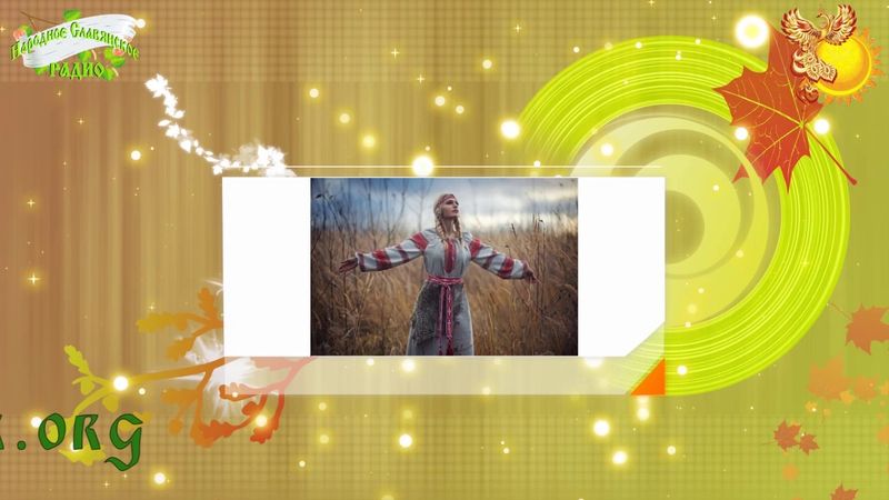 Братья месяцы    12-е декабря    День Даждьбога и Марены