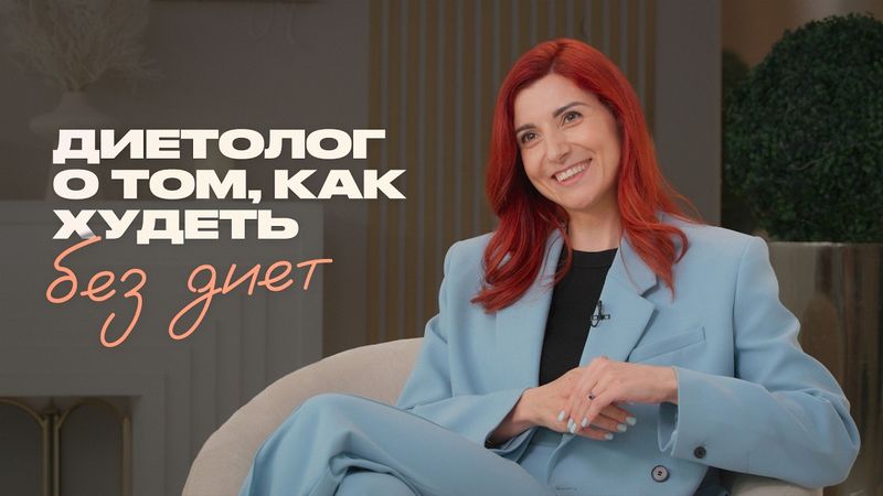 Как диетолог советует покупать продукты?