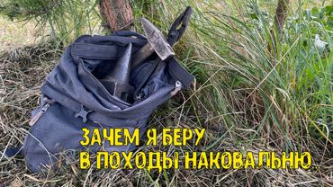 Как сделать НОЖ в ЛЕСУ, если забыл его дома? Кузнец в диких условиях!