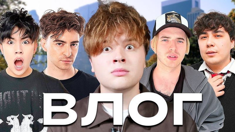 ЧТО ТВОРИТСЯ НА СЪЕМКАХ У БЛОГЕРОВ? ( ржака, приколы, юмор)