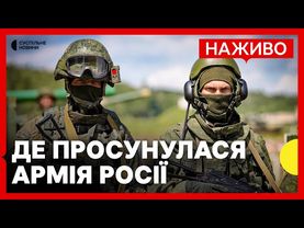Ситуація на прикордонні Сумщини | Що відбувається на підступах до Дніпропетровщини | 16 червня