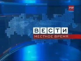 (Реконструкция) Начало программы "Вести-Москва. Неделя в городе" (РТР-Планета, 18.04.2010)
