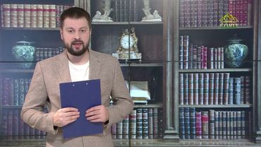 Обзор прессы. 18 августа 2025