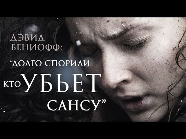 ♛ Игра престолов. Свежие новости 7 и 8 сезонов!