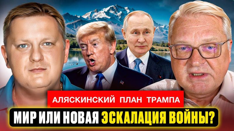 Почему Трампу нужна война в Европе.