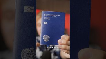 Новый паспорт РФ, представленный агенством ATLAS как концепт