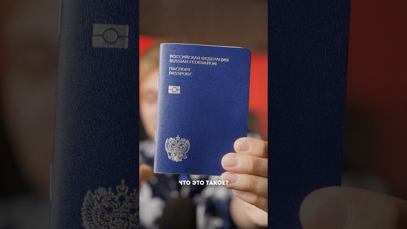 Новый паспорт РФ, представленный агенством ATLAS как концепт