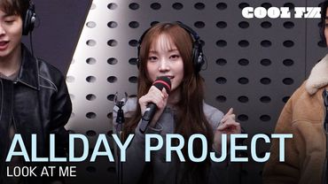 쿨룩 LIVE ▷ ALLDAY PROJECT (올데이 프로젝트) 'LOOK AT ME' 라이브 / [오마이걸 효정의 볼륨을 높여요] / KBS 251217 방송