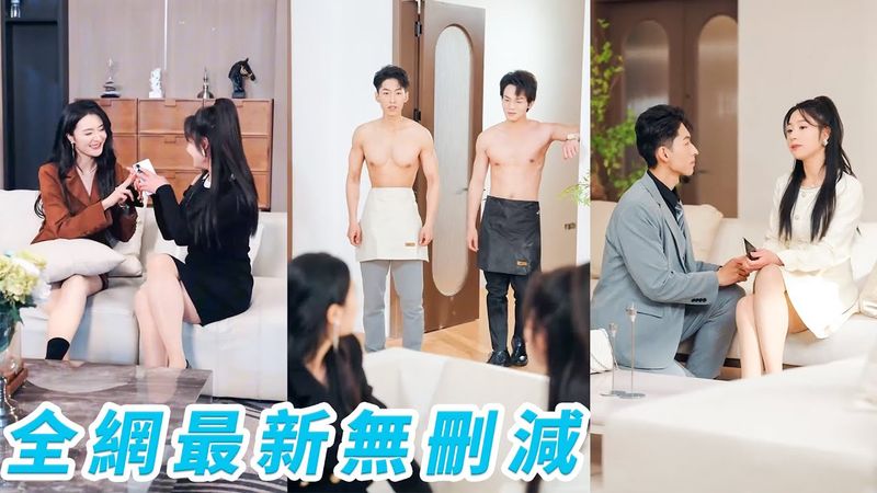 她和閨蜜穿成註定慘死的惡毒妯娌，果斷收拾行李跑路避禍，開門卻被總裁兄弟倆當場抓包，一路扮豬吃老虎收割名利、虐渣不停，不談情愛只搞錢，等她們站上巔峰，昔日高高在上的總裁兄弟跪著求當她們的軟飯男#爽文