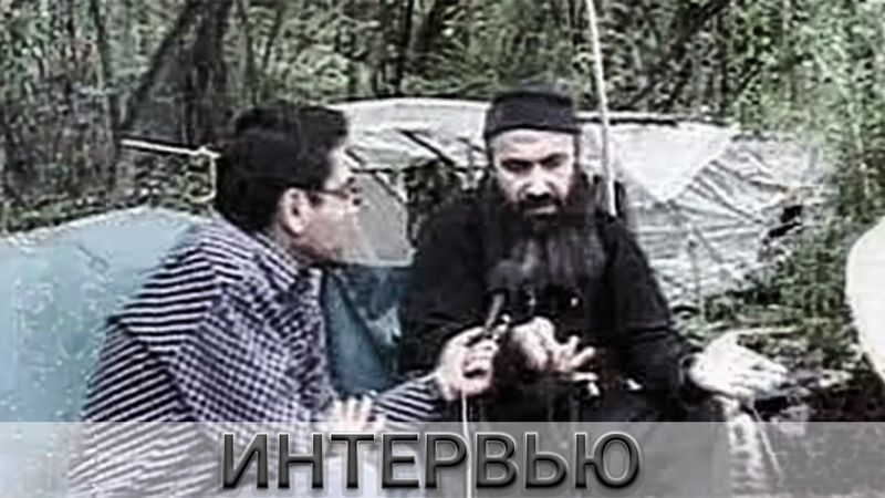 Бабицкий и Шамиль Басаев полное интервью / Улучшено Аудио