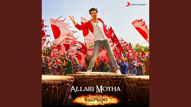 Allari Motha (From "Brahmastra (Telugu)")