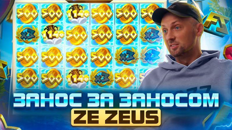 ЗУБАРЕВ. ЭТО БЫЛ ЗАНОСНОЙ СТРИМ! Заносы Недели.#zubarefff #Zloy #Трепутин#заносынедели