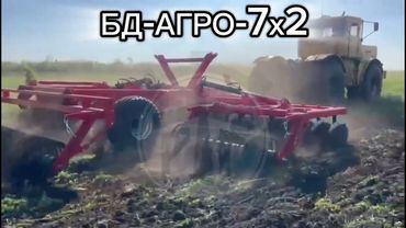 Борона дисковая БД-АГРО-7Х2ПГ