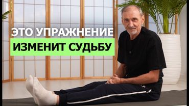 Делайте ЭТО упражнение — и жизнь начнет меняться | Андрей Левшинов