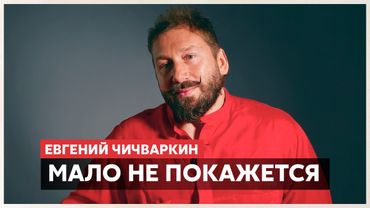«Не зря его ДЗЮДО УЧИЛИ!» Чичваркин о сценарии завершении войны