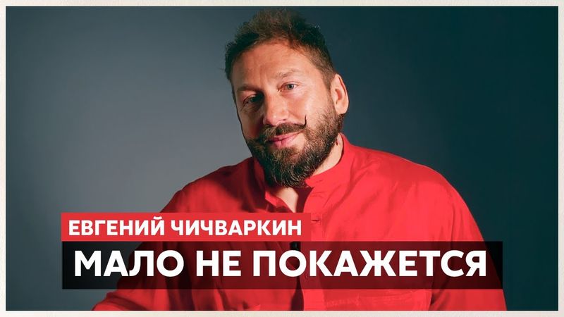 «Не зря его ДЗЮДО УЧИЛИ!» Чичваркин о сценарии завершении войны