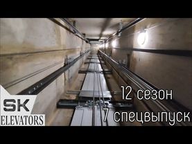 ПРОКАТИЛИСЬ В ШАХТЕ ЛИФТА NLM EVOLUTION!!