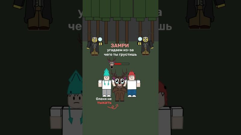 99 ночей в лесу грусть. 99 nights in the forest sad. #roblox #роблокс #99nights #99ночейвлесу #мем