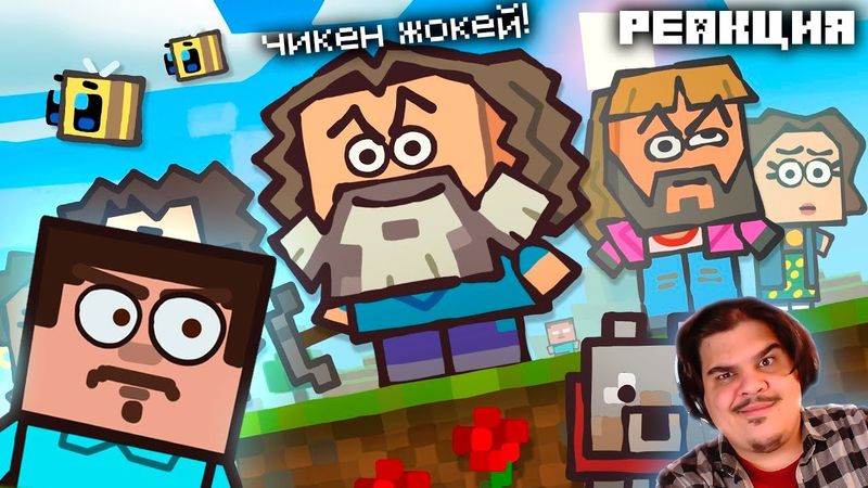 ▷ МАЙНКРАФТ ФИЛЬМ НАСТОЯЩАЯ ВЕРСИЯ! The Ultimate “A Minecraft Movie” Recap Cartoon | РЕАКЦИЯ НА CAS