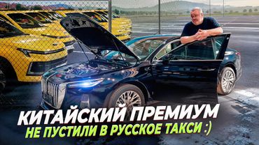 Hongqi H5 -Разобрали премиум:)