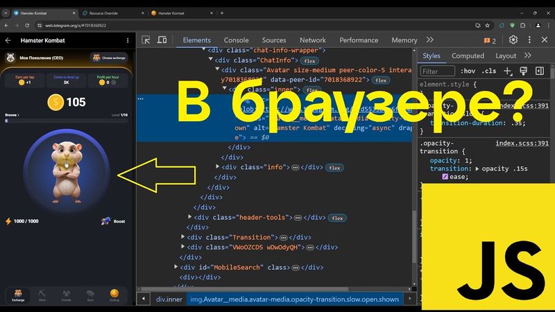 Налог на незнание JavaScript - [Hamster Kombat]
