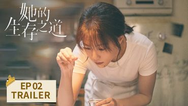 EP02预告：窦靖童千里奔丧哭错坟【她的生存之道 Her】 #窦靖童 #王传君