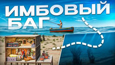 ИМБОВЫЙ БАГ! ЖИВУ в МВК ДОМЕ под ТЕКСТУРАМИ в Rust / Раст
