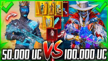 Прокачка 50.000 UC vs Прокачка 100.000 UC В PUBG MOBILE! ЭТО ВАААУ! ПРОКАЧАЛ АККАУНТЫ В ПУБГ МОБАЙЛ