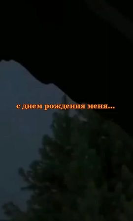 #сднемрождения #др #деньрождения #грусть #поздравление #боль #рекомен...