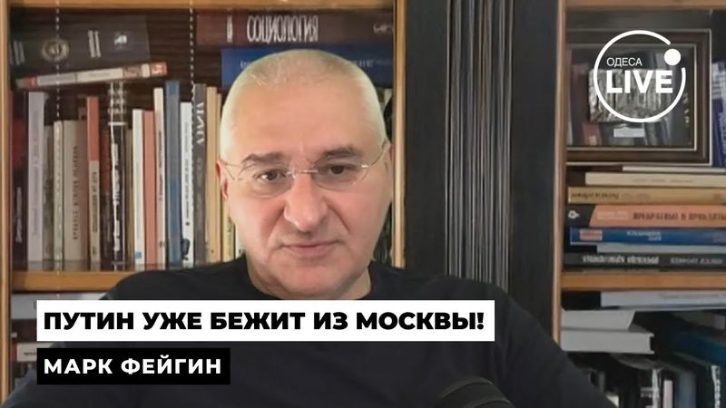 ⚡ФЕЙГИН: Путина повесят в Кремле! Повторится сценарий Пригожина. Будет капитуляция?