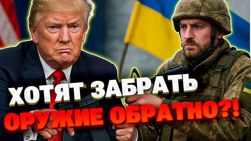 США могут вернуть назад часть помощи Украине: тревожный сигнал