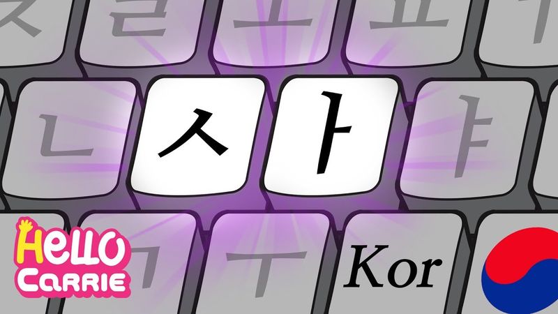 consonant ㅅ(Siot) │ Hangul(Korean Alphabet) words song 7