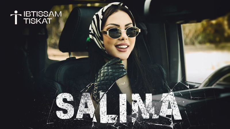 Ibtissam Tiskat - Salina [Official Music Video] | (ابتسام تسكت - سالينا (فيديو كليب