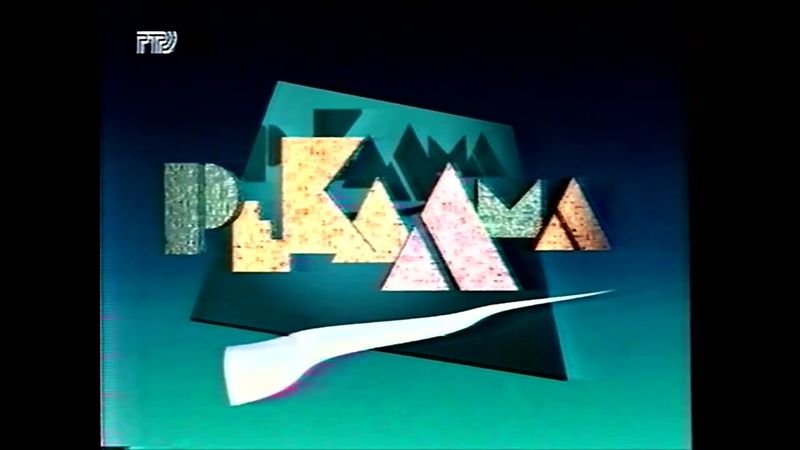 Фрагмент рекламного блока (РТР, 29.01.1995) (2)