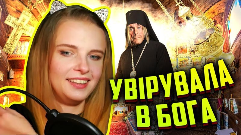 Virrevo тепер вірить у бога | КОНКУРС ВІД ЛАНЕТ PLAY | Стрім рофли