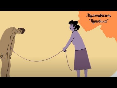 Короткометражный мультфильм Пуповина