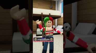 Я НЕ ВИНОВАТА! НО МАМА ВСЕ РАВНО МНЕ НЕ ПОВЕРИТ #shorts #roblox #brookhaven #брукхейвен