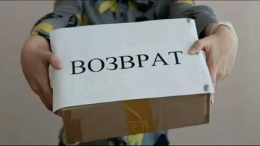 (часть 1) черная мантия защищает газовую конторку